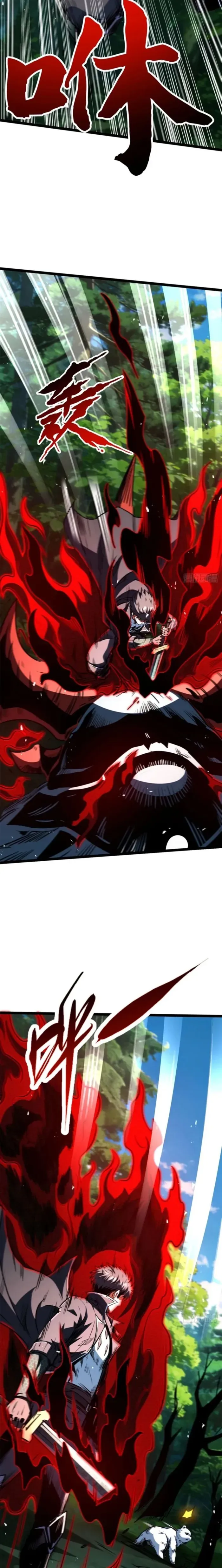 Super Gene Chapter 421 page 4 - 