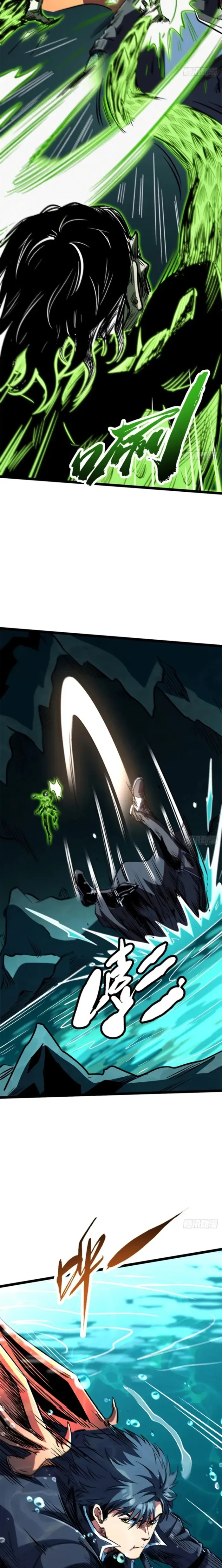 Super Gene Chapter 424 page 12 - 