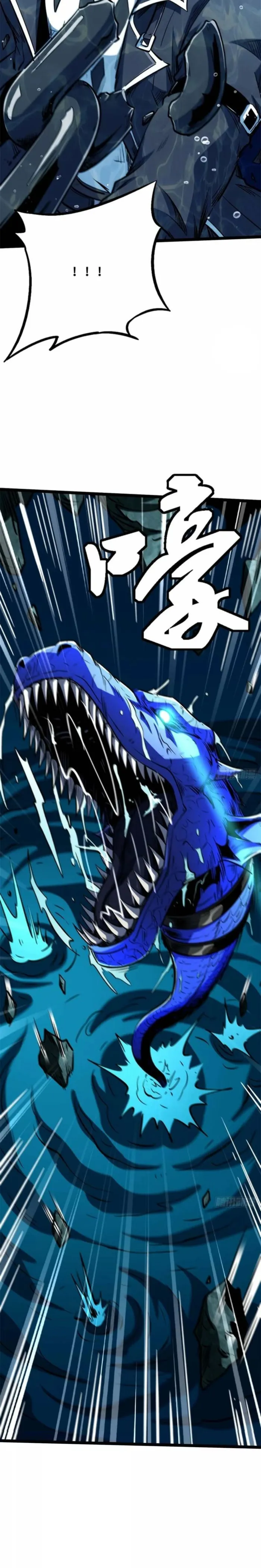 Super Gene Chapter 425 page 15 - 