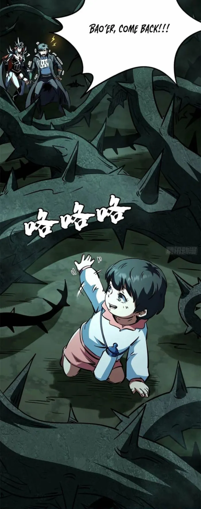 Super Gene Chapter 427 page 15 - 