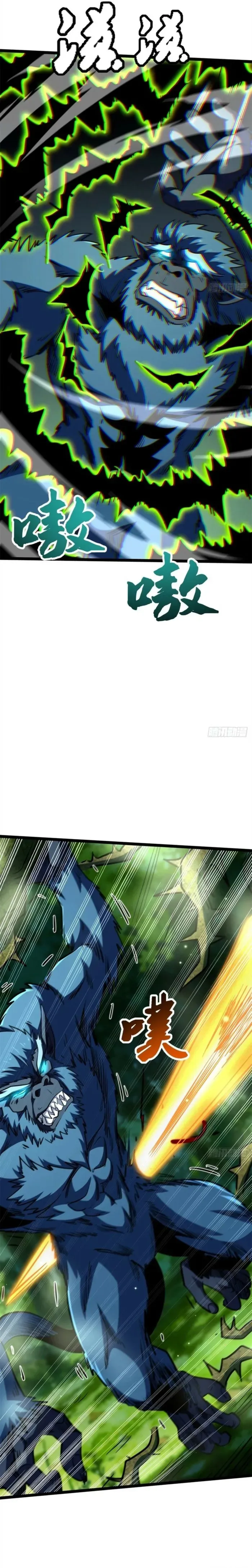 Super Gene Chapter 431 page 13 - 
