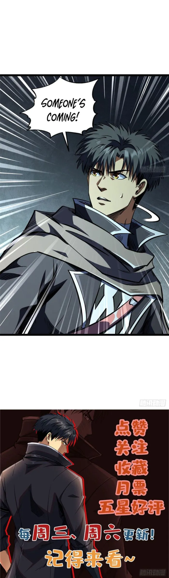 Super Gene Chapter 433 page 8 - 