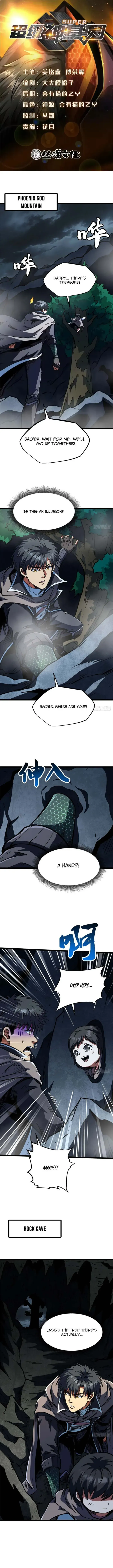 Super Gene Chapter 442 page 1 - 