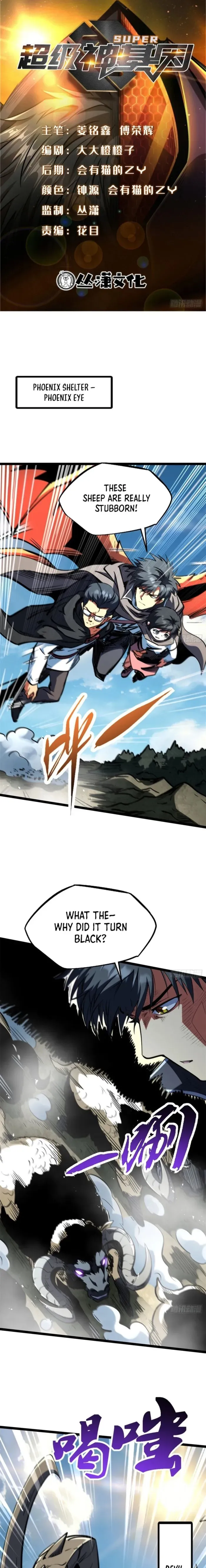 Super Gene Chapter 446 page 1 - 
