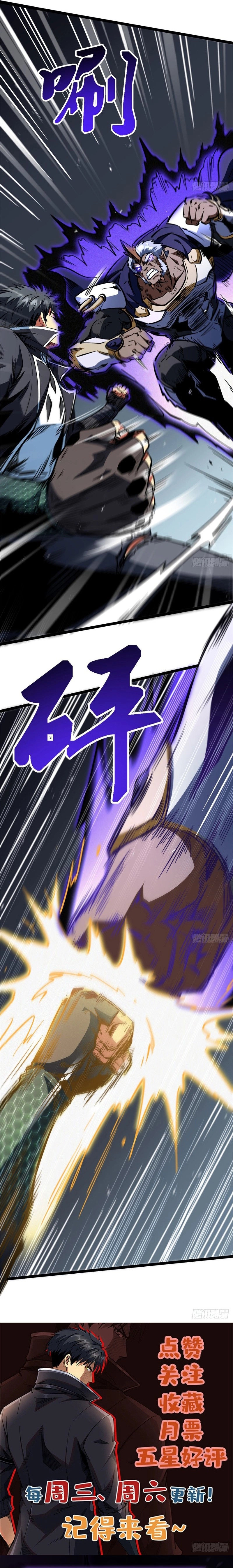 Super Gene Chapter 450 page 15 - 