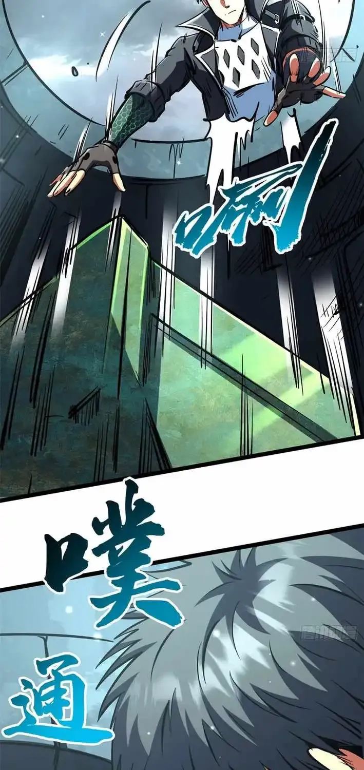 Super Gene Chapter 454 page 11 - 