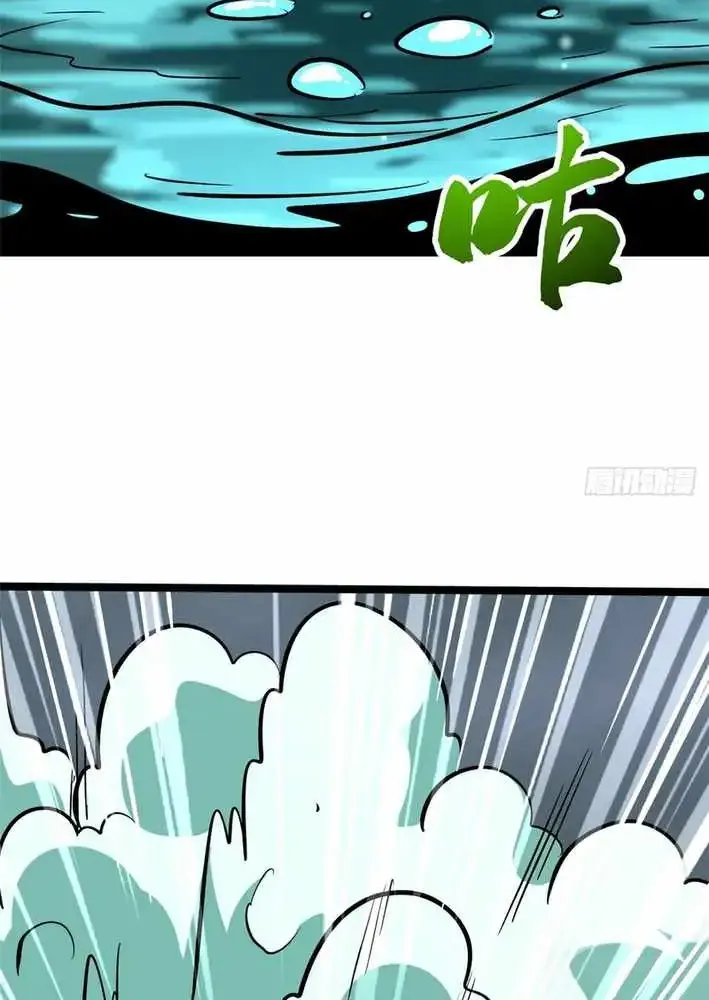 Super Gene Chapter 454 page 13 - 
