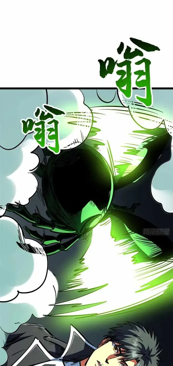 Super Gene Chapter 454 page 16 - 