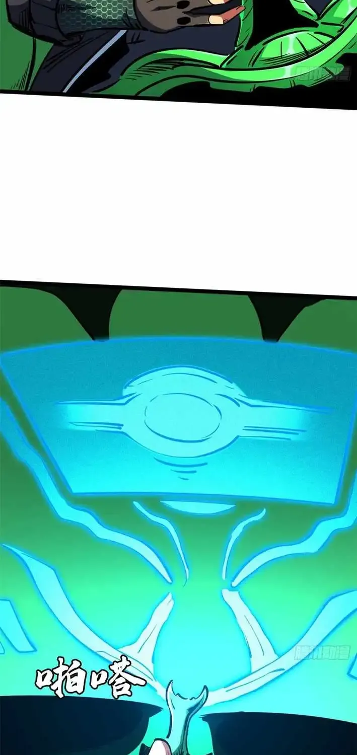 Super Gene Chapter 454 page 25 - 