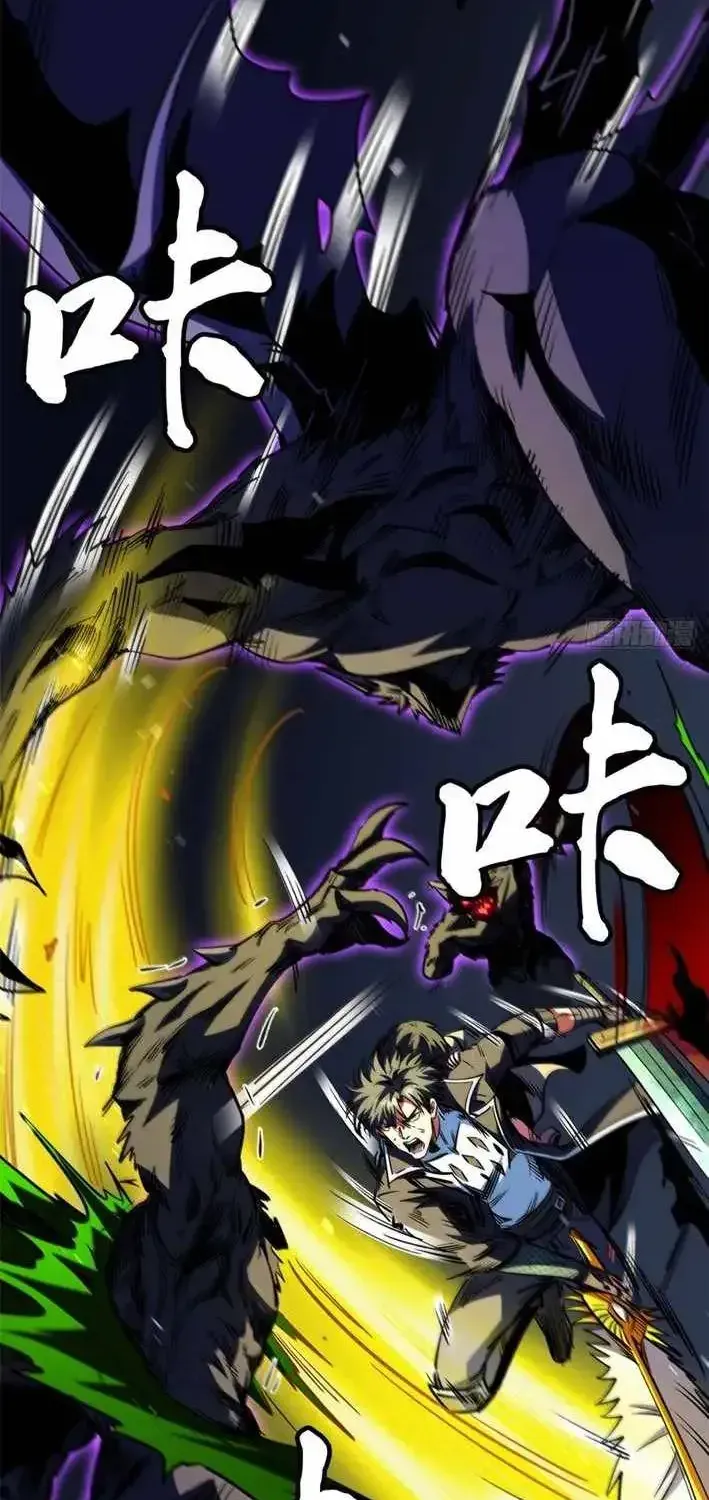 Super Gene Chapter 457.1 page 2 - 