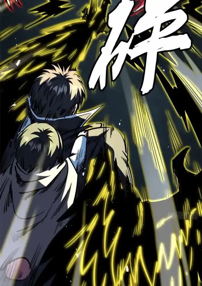 Super Gene Chapter 457.1 page 20 - 