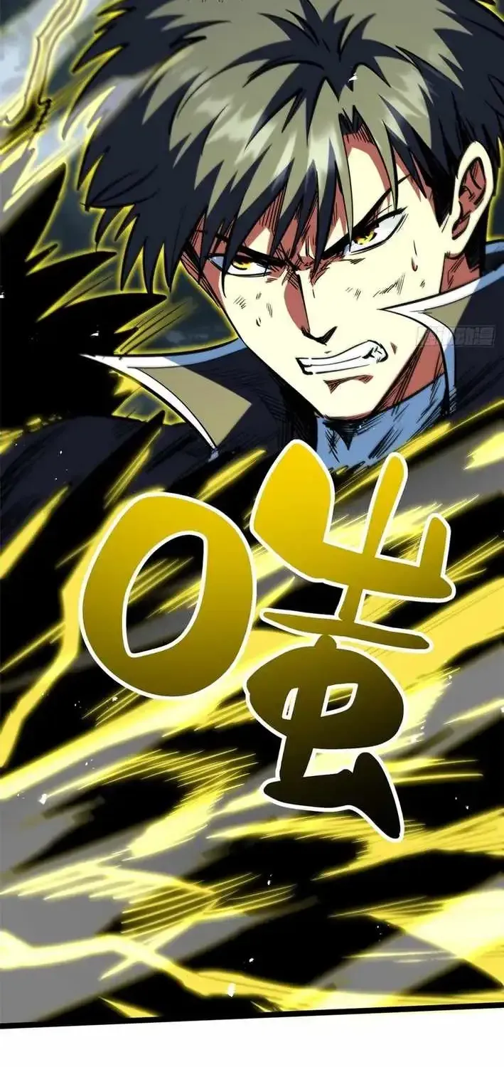 Super Gene Chapter 457.1 page 22 - 