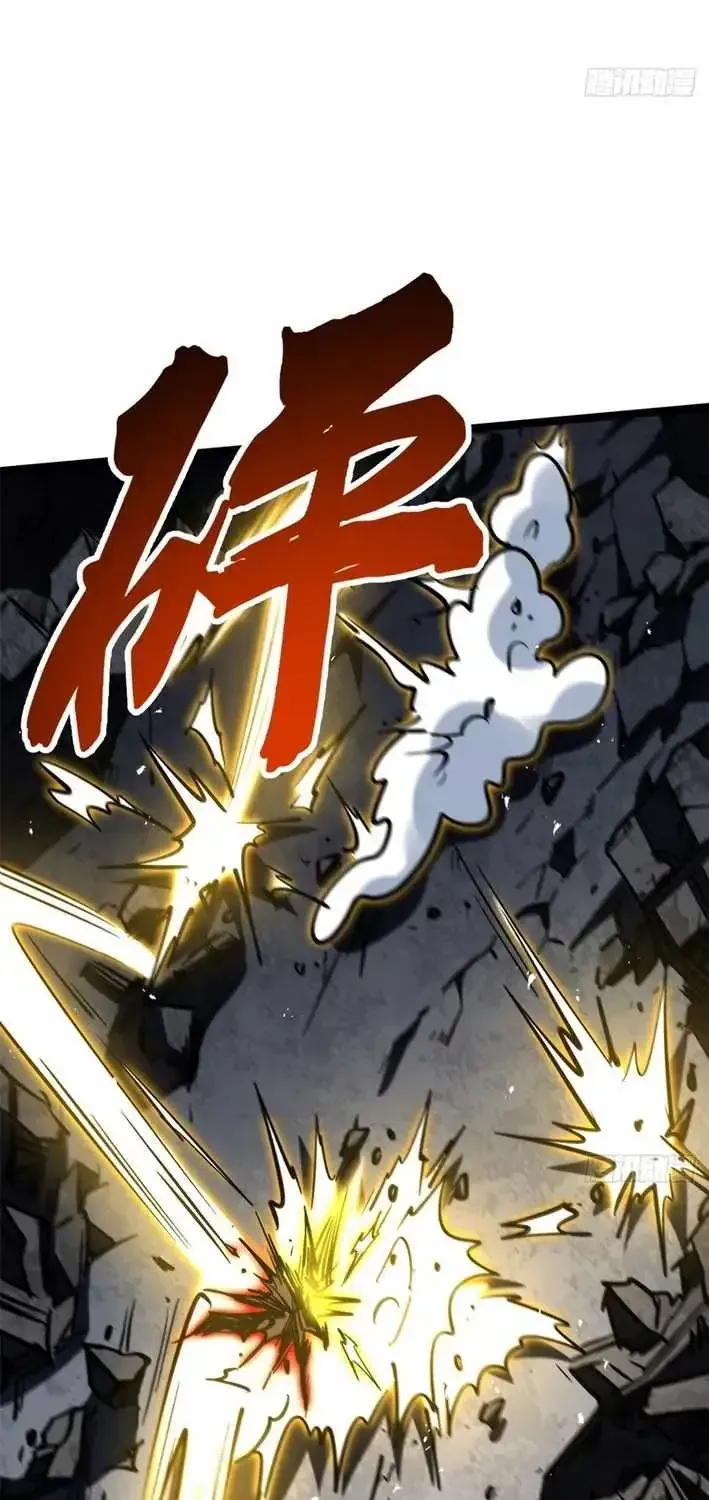 Super Gene Chapter 457.1 page 23 - 