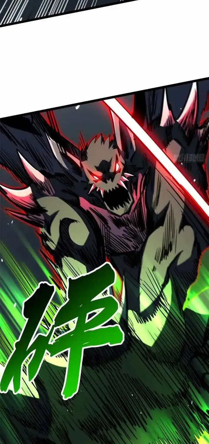 Super Gene Chapter 457.1 page 31 - 