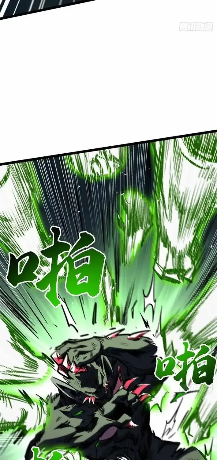 Super Gene Chapter 457.1 page 39 - 