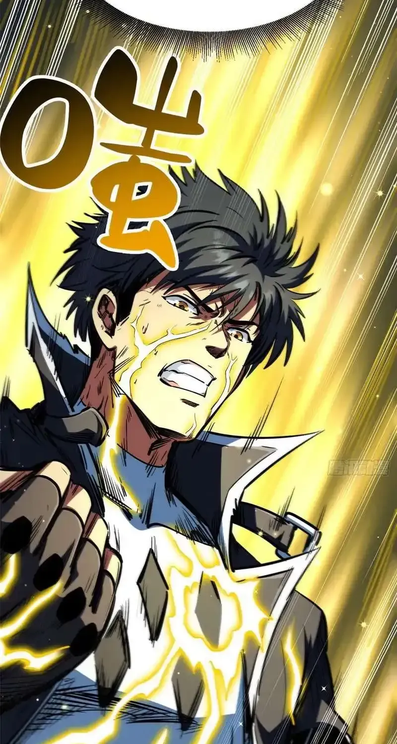 Super Gene Chapter 459 page 12 - 