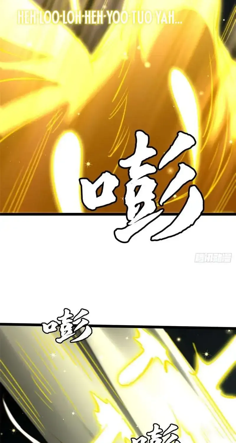 Super Gene Chapter 459 page 22 - 