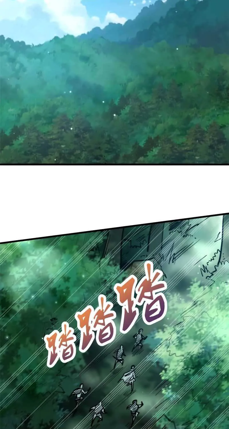 Super God Gene Chapter 10 page 28 - 