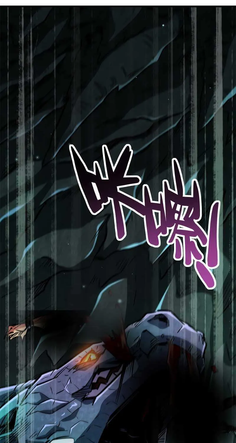 Super God Gene Chapter 11 page 2 - 