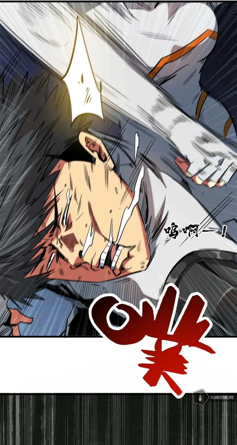 Super God Gene Chapter 12 page 18 - 