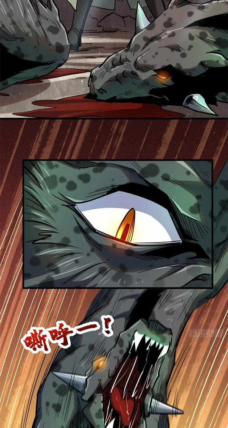 Super God Gene Chapter 16 page 32 - 