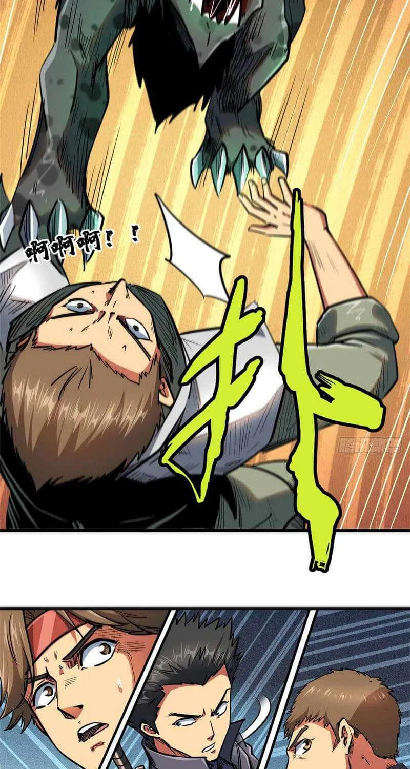 Super God Gene Chapter 16 page 33 - 