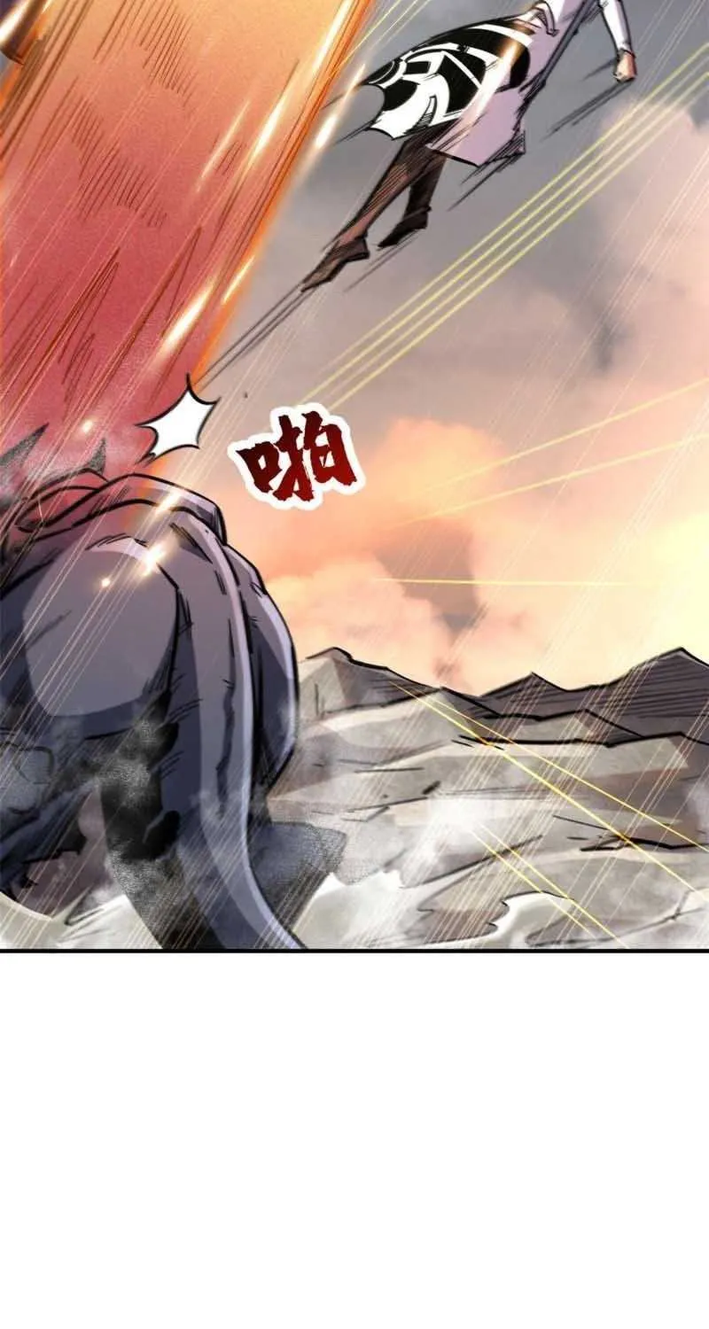 Super God Gene Chapter 5 page 5 - 