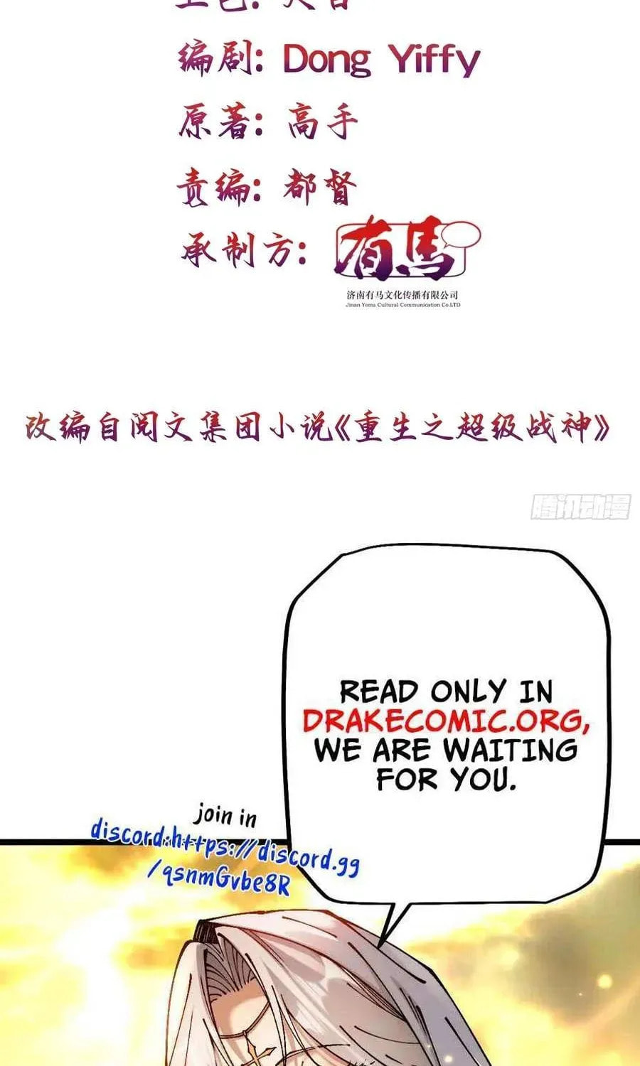 Super God of War Chapter 4 page 84 - 