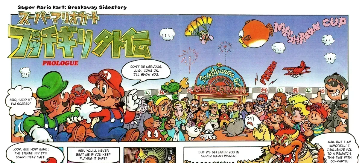 Super Mario Kart Nintendo Official Guidebook Chapter 1.3 page 3 - 