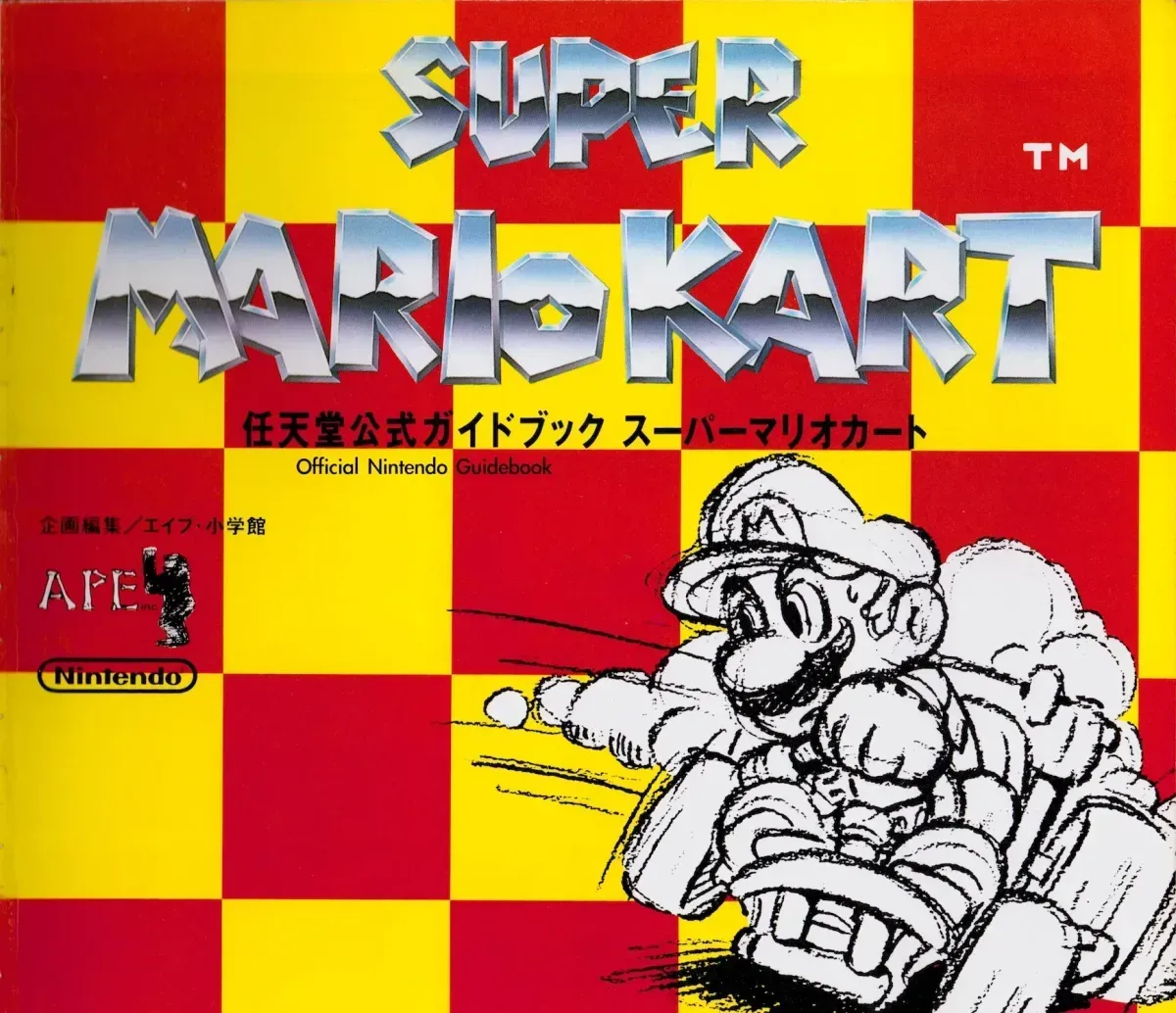 Super Mario Kart Nintendo Official Guidebook Chapter 1 page 1 - 