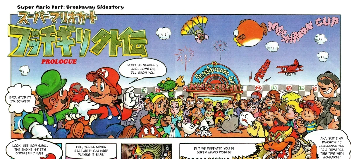 Super Mario Kart Nintendo Official Guidebook Chapter 1 page 3 - 