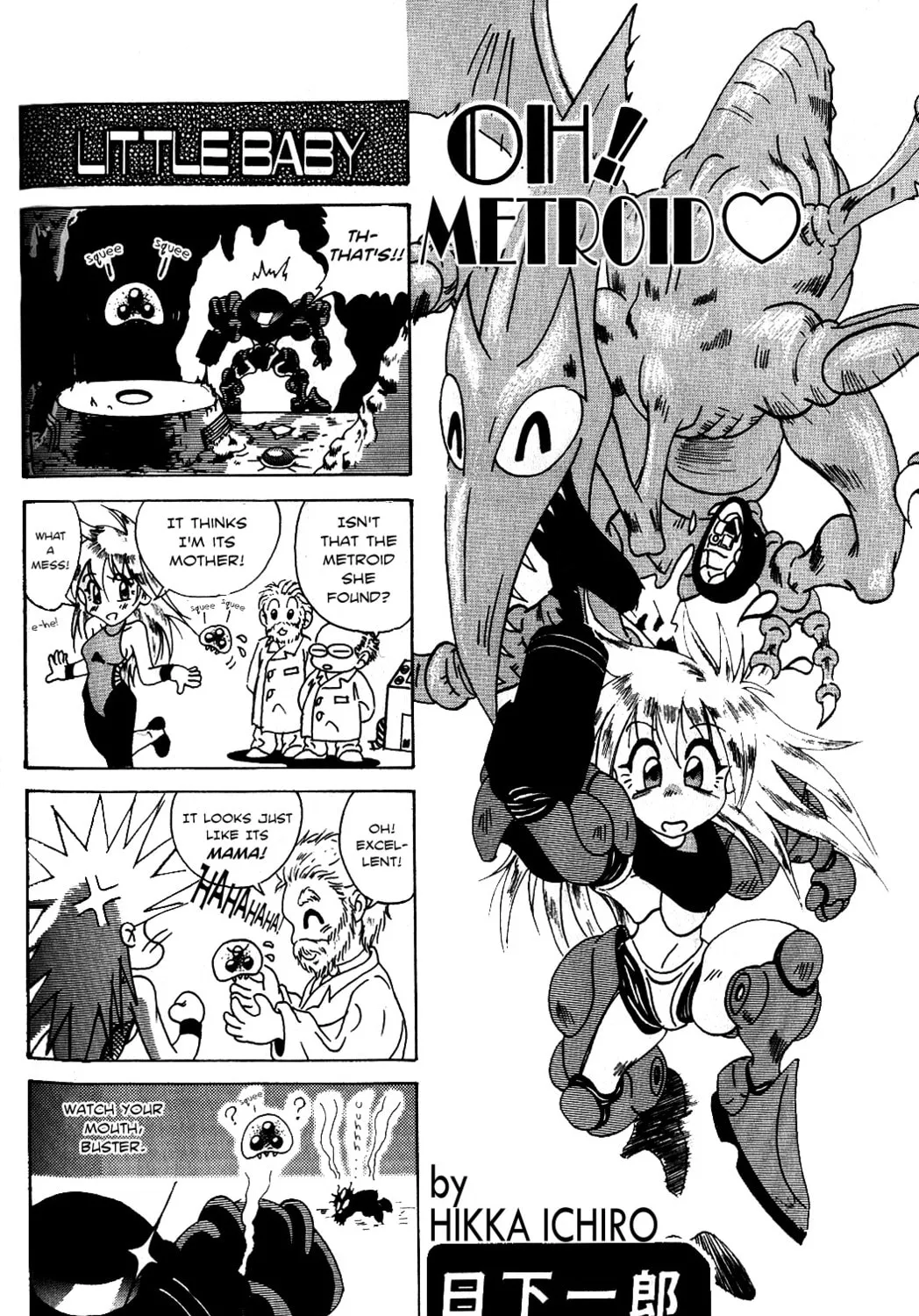 Super Metroid Chapter 0 page 17 - 