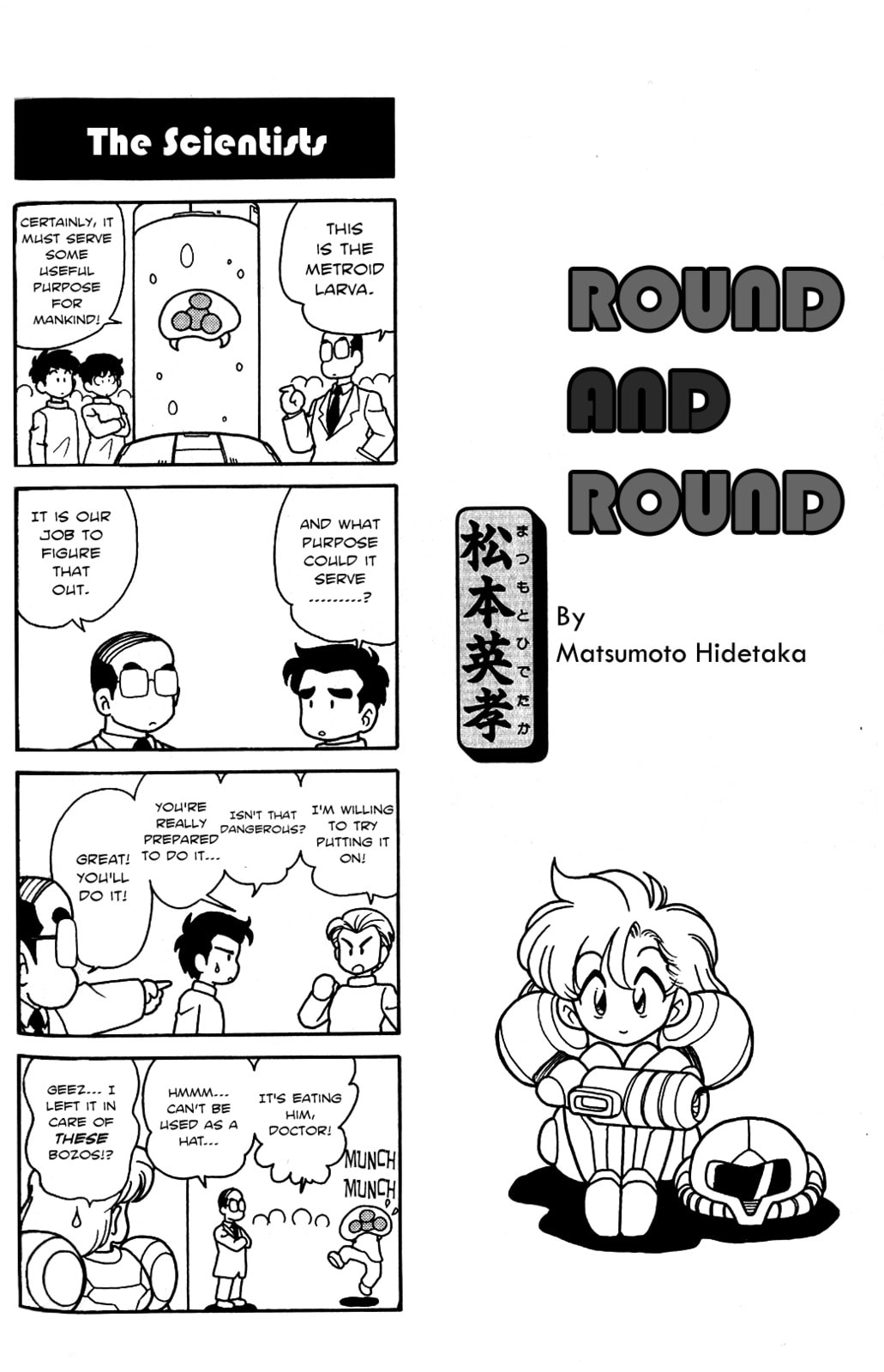 Super Metroid Chapter 1 page 1 - 