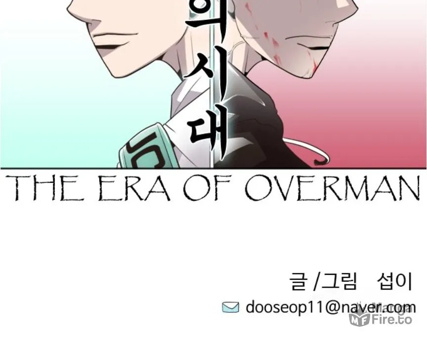 Superhuman Era Chapter 0 page 65 - 