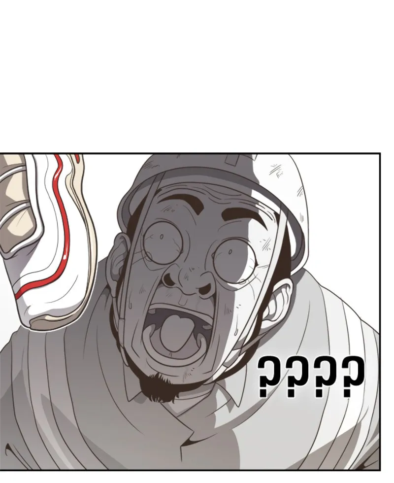 Superhuman Era Chapter 1 page 123 - 