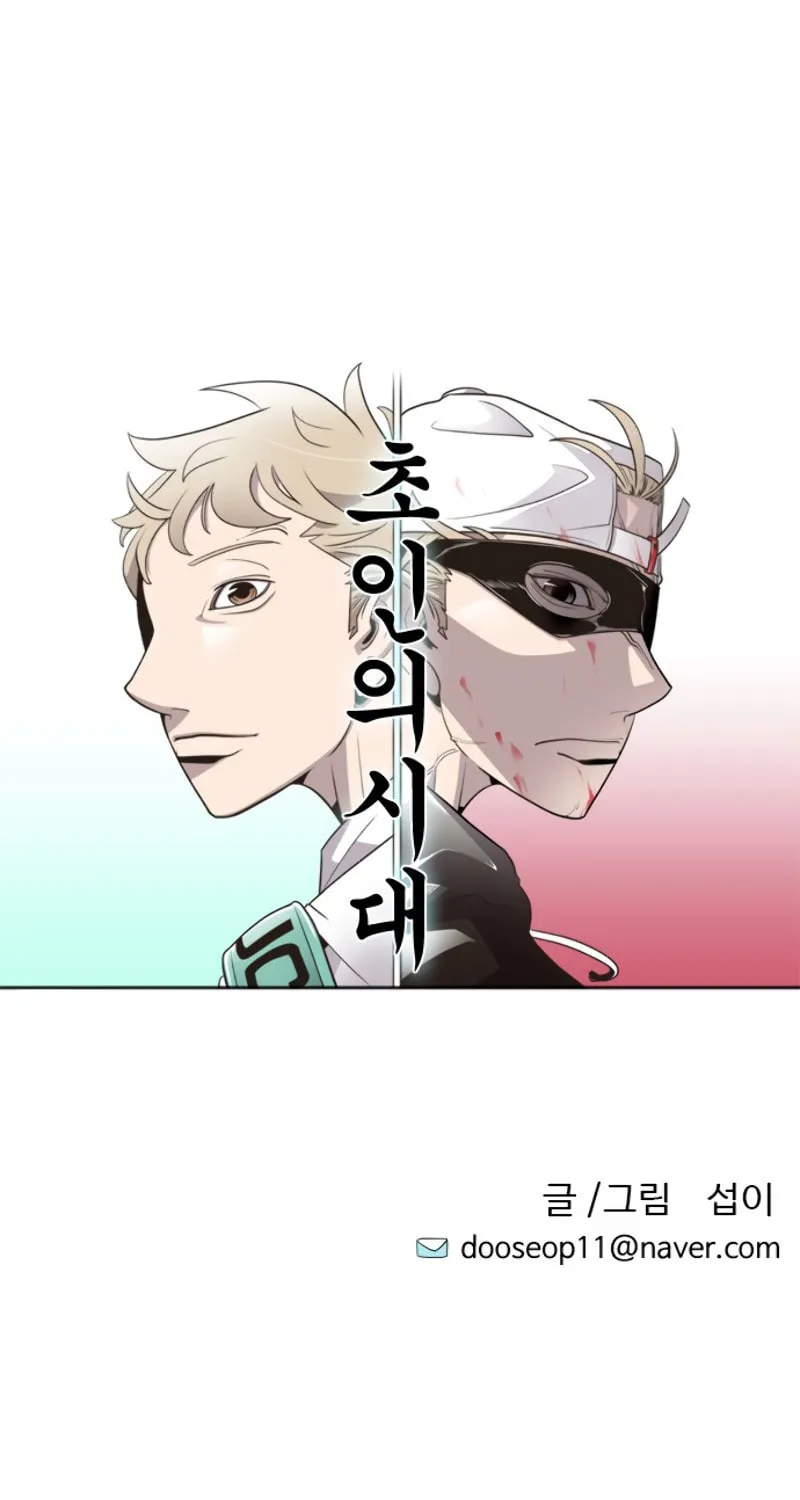 Superhuman Era Chapter 11 page 29 - 