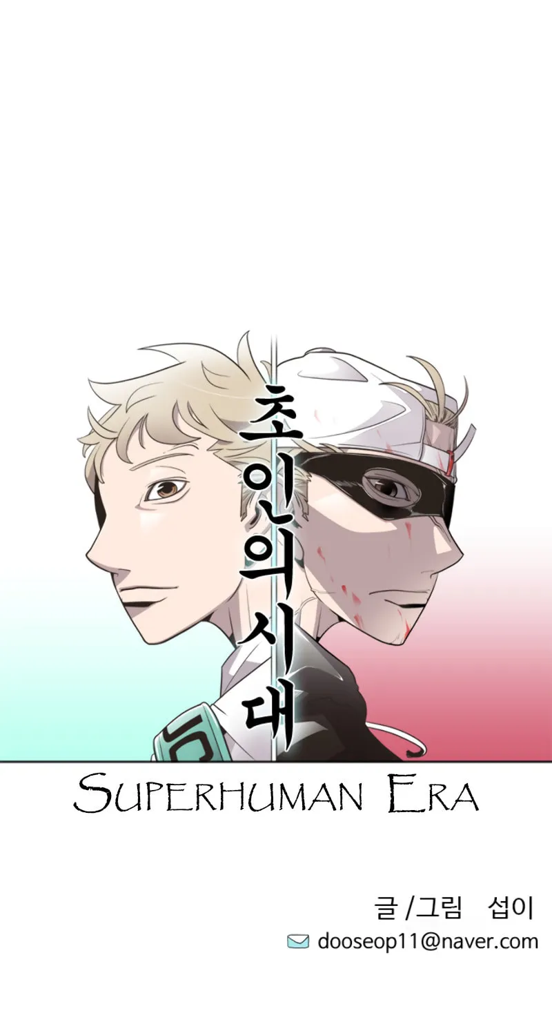 Superhuman Era Chapter 2 page 7 - 