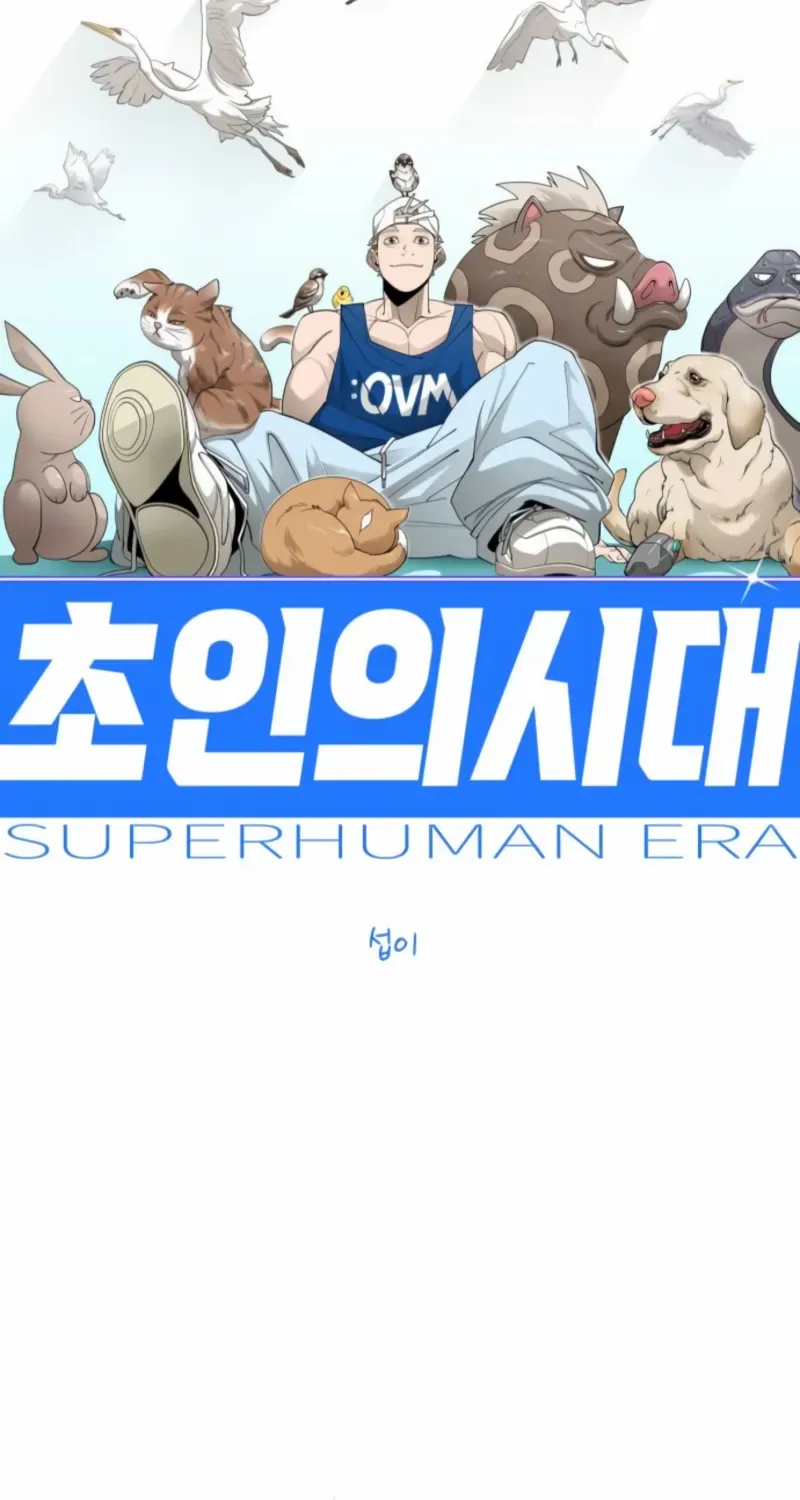 Superhuman Era Chapter 205 page 13 - 
