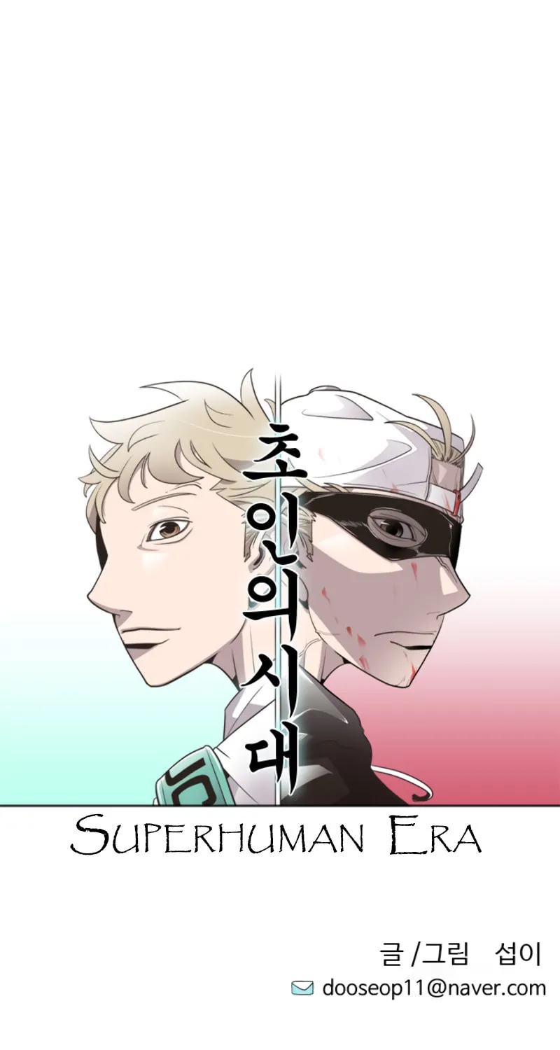 Superhuman Era Chapter 4 page 7 - 