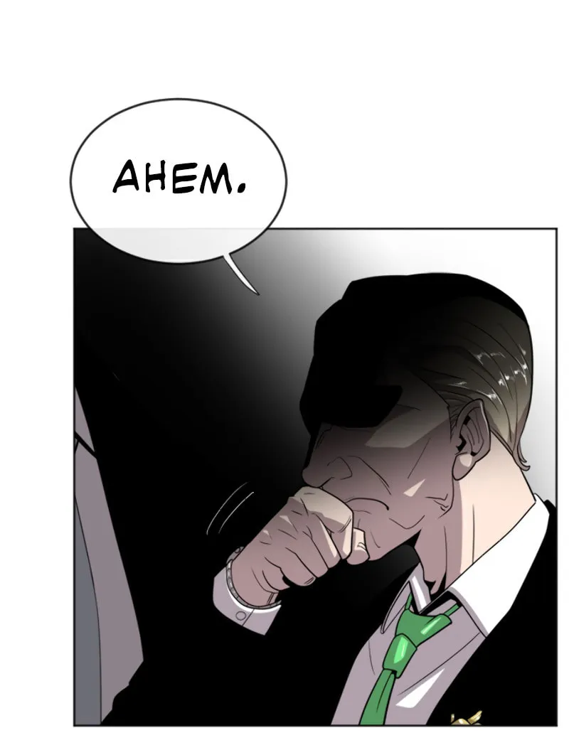 Superhuman Era Chapter 5 page 95 - 