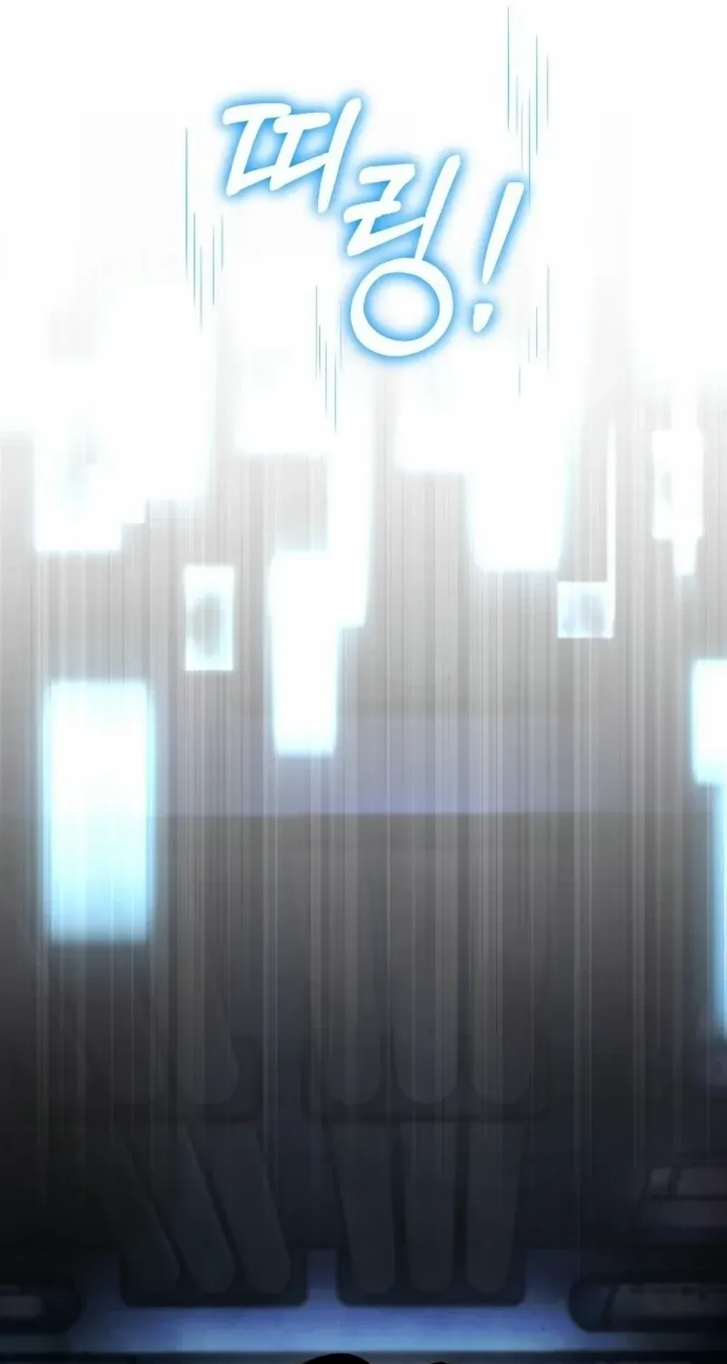 Superhuman Game Broadcast Chapter 0 page 101 - 
