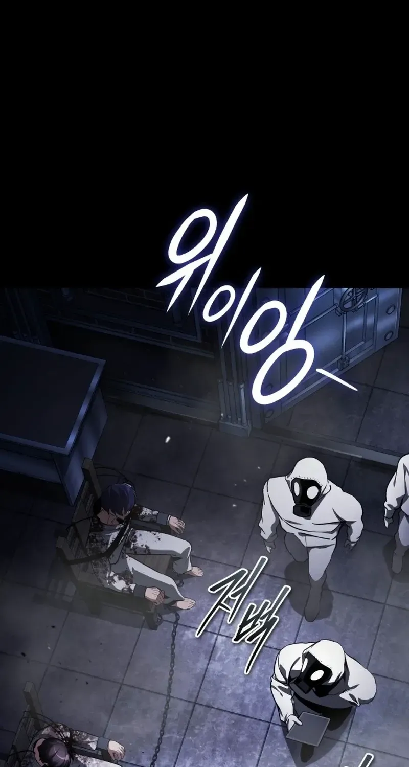 Superhuman Game Broadcast Chapter 0 page 34 - 
