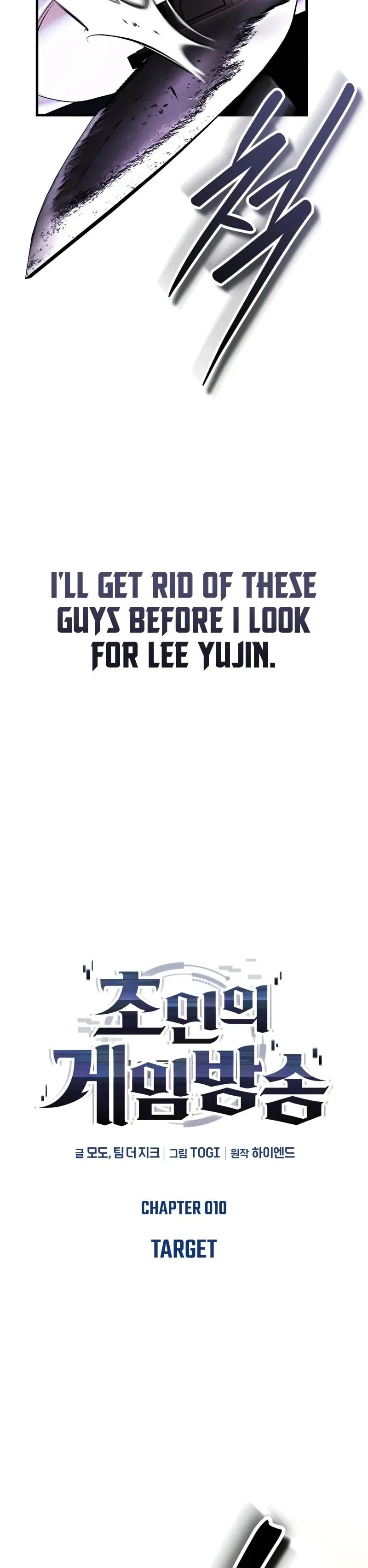 Superhuman Game Broadcast Chapter 10 page 10 - 