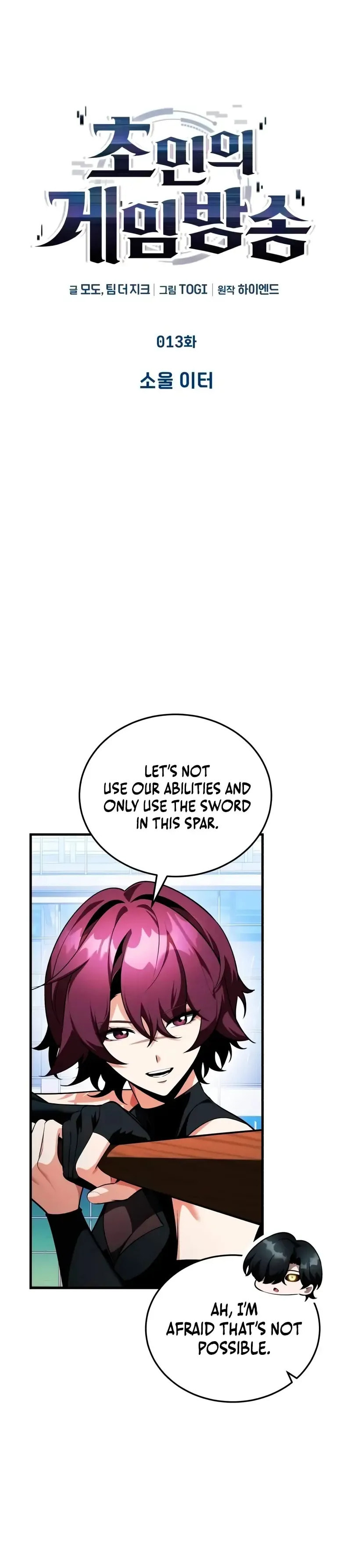 Superhuman Game Broadcast Chapter 13 page 5 - 
