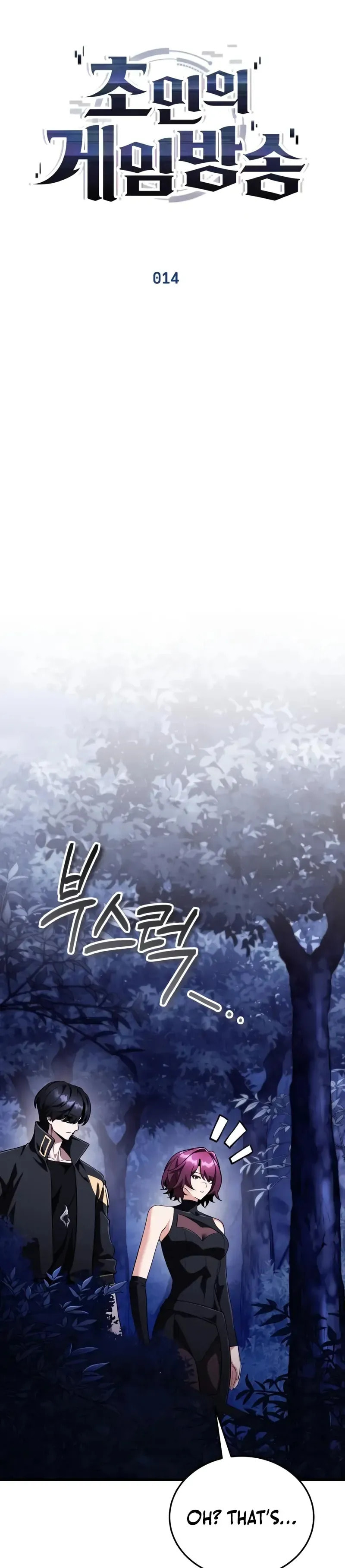 Superhuman Game Broadcast Chapter 14 page 61 - 
