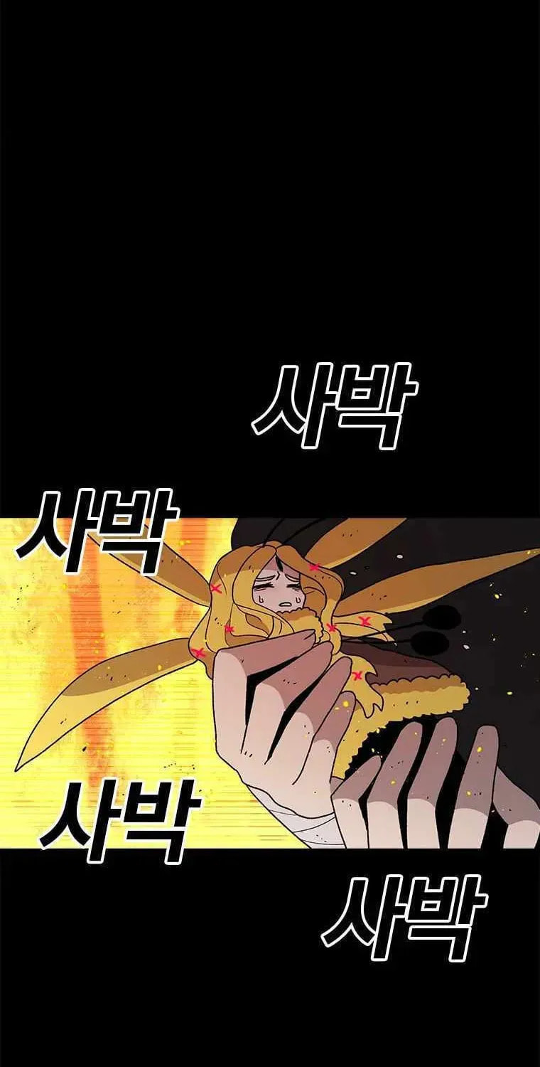 Superhuman Game Broadcast Chapter 20 page 23 - 