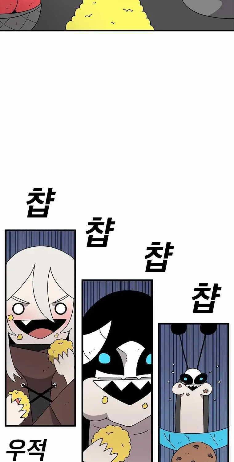 Superhuman Game Broadcast Chapter 20 page 46 - 