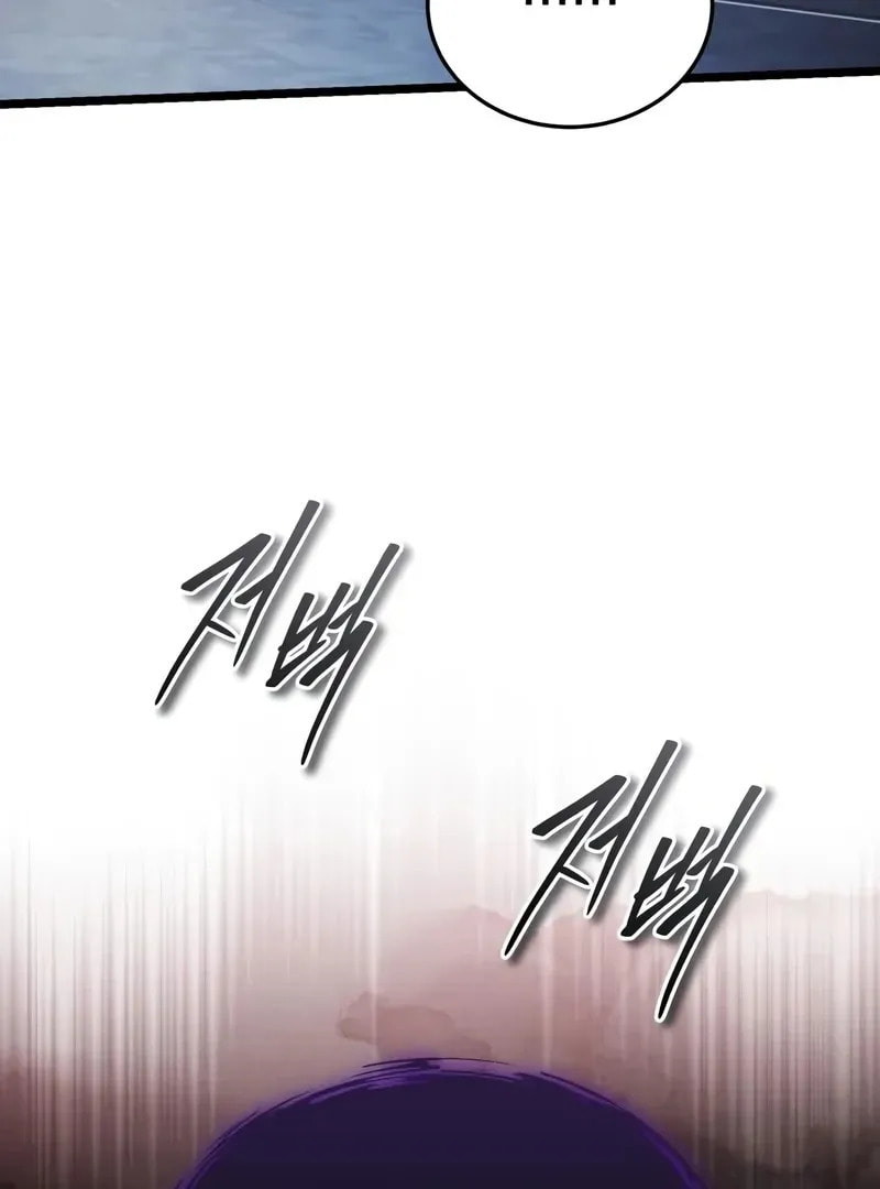 Superhuman Game Broadcast Chapter 3 page 115 - 