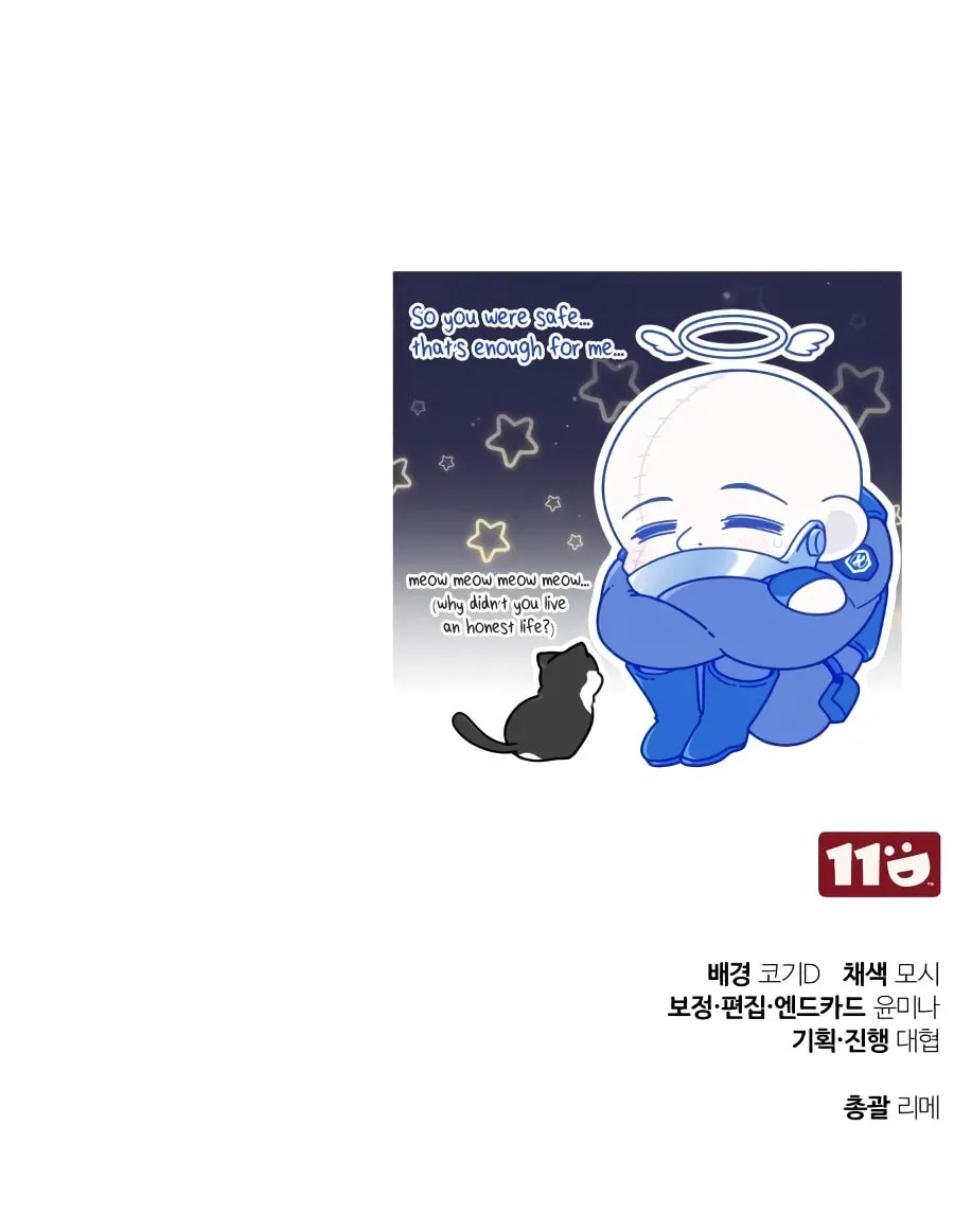 Superhuman Game Broadcast Chapter 34 page 155 - 