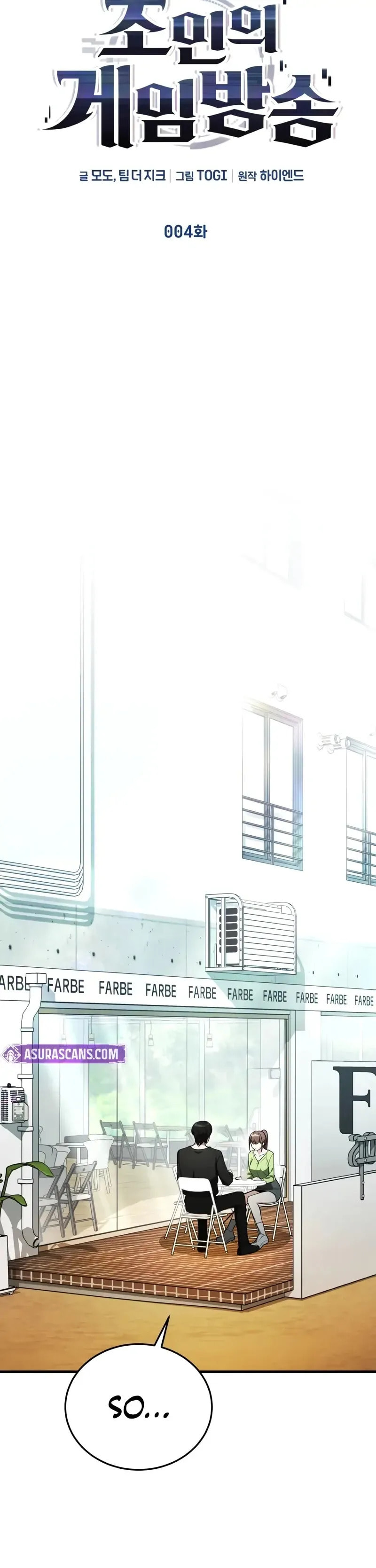 Superhuman Game Broadcast Chapter 4 page 11 - 